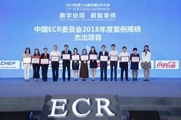 中国ECR委员会2018年度系统服务商