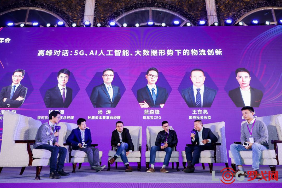 2019 LOG中国物流创新企业“最具潜力创新者”大奖